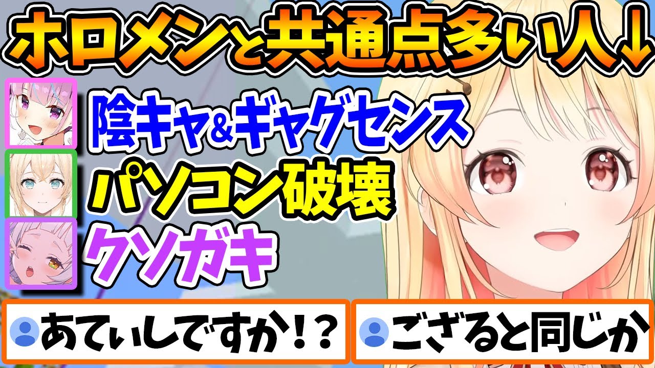 初配信からあくたんや風真殿との変な共通点が多い音乃瀬奏【ホロライブ/切り抜き/VTuber/ 音乃瀬奏 / DEV_IS 】
