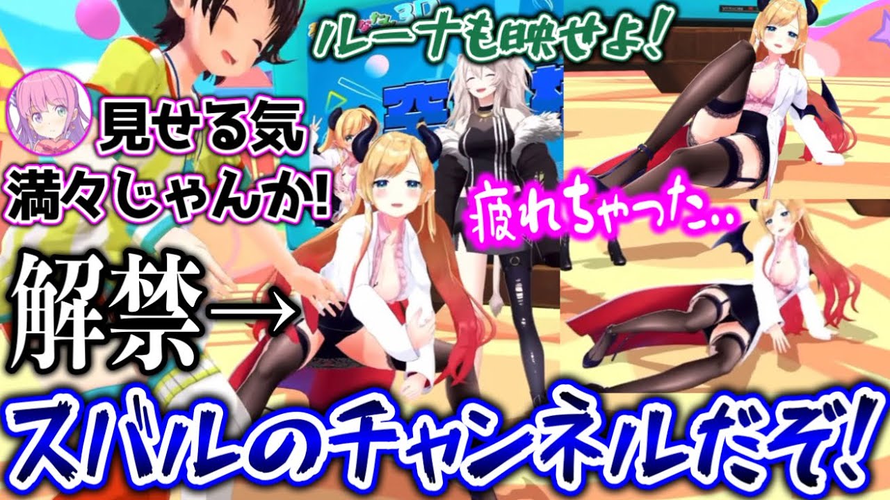 カメラマンも見惚れてしまう、ちょこ先生のスクワット【ホロライブ切り抜き/大空スバル/癒月ちょこ/姫森ルーナ/獅白ぼたん】