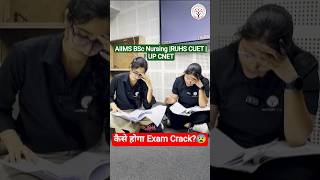 AIIMS BSc Nursing| RUHS|UP CNET अब हर Exam होगा Crack!🔥All-in-One Platform#upcnet #aiimsbscnursing