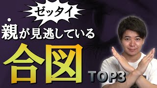 【見逃すな】不登校がもうすぐ解決するお子さんが出している合図TOP３