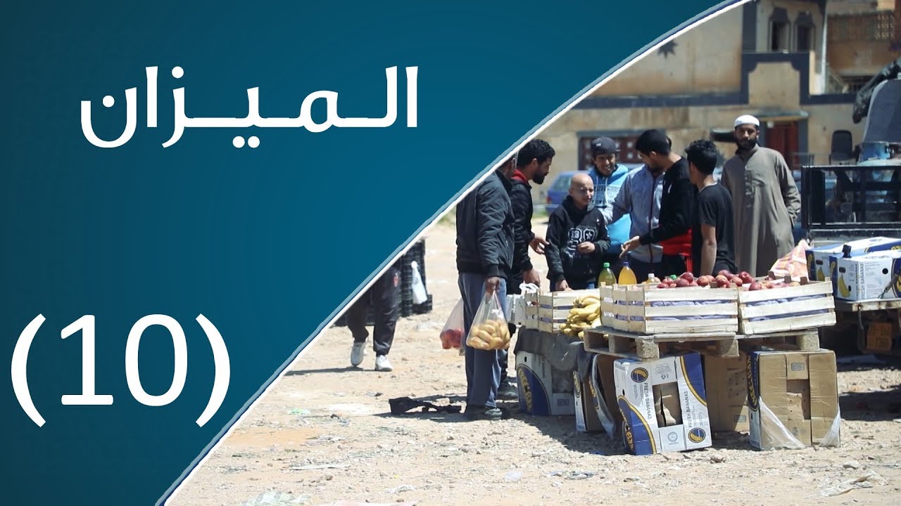 الميزان | التعنيف الأسري