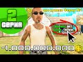 ПУТЬ ВЛАДЕЛЬЦА ФЕРМЫ #2 - КУПИЛ ВТОРУЮ ФЕРМУ на ARIZONA RP в GTA SAMP