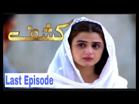 Kashf Last Episode || 27 October 2020 || Kashf Hum Tv Drama || Kashf Episode 29 || Hani Home
