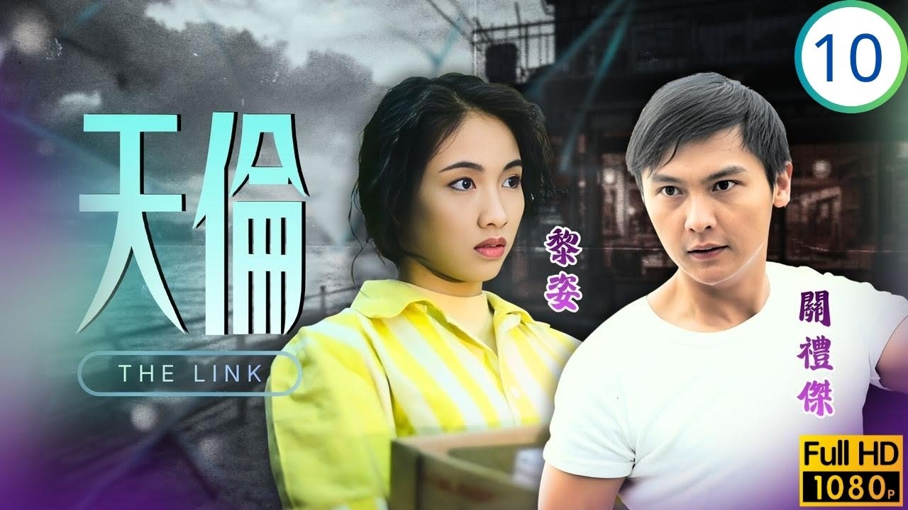 TVB倫理劇 | 天倫 10/40 | 郭藹明(紫珊)在婚禮中被馬海倫(婷芳)及曾慧雲(慕貞)等批評 | 關禮傑 | 邵仲衡 | 郭藹明 | 黎姿 | 粵語 | 1992