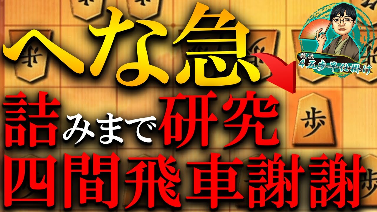 God Research] Henakyu has finally become able to win against