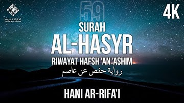 Surah Al Hasyr - Hani Ar-Rifa'i - Irama Jiharkah / 'Ajam | سورة الحشر مقام العجم الشيخ هاني الرفاعي