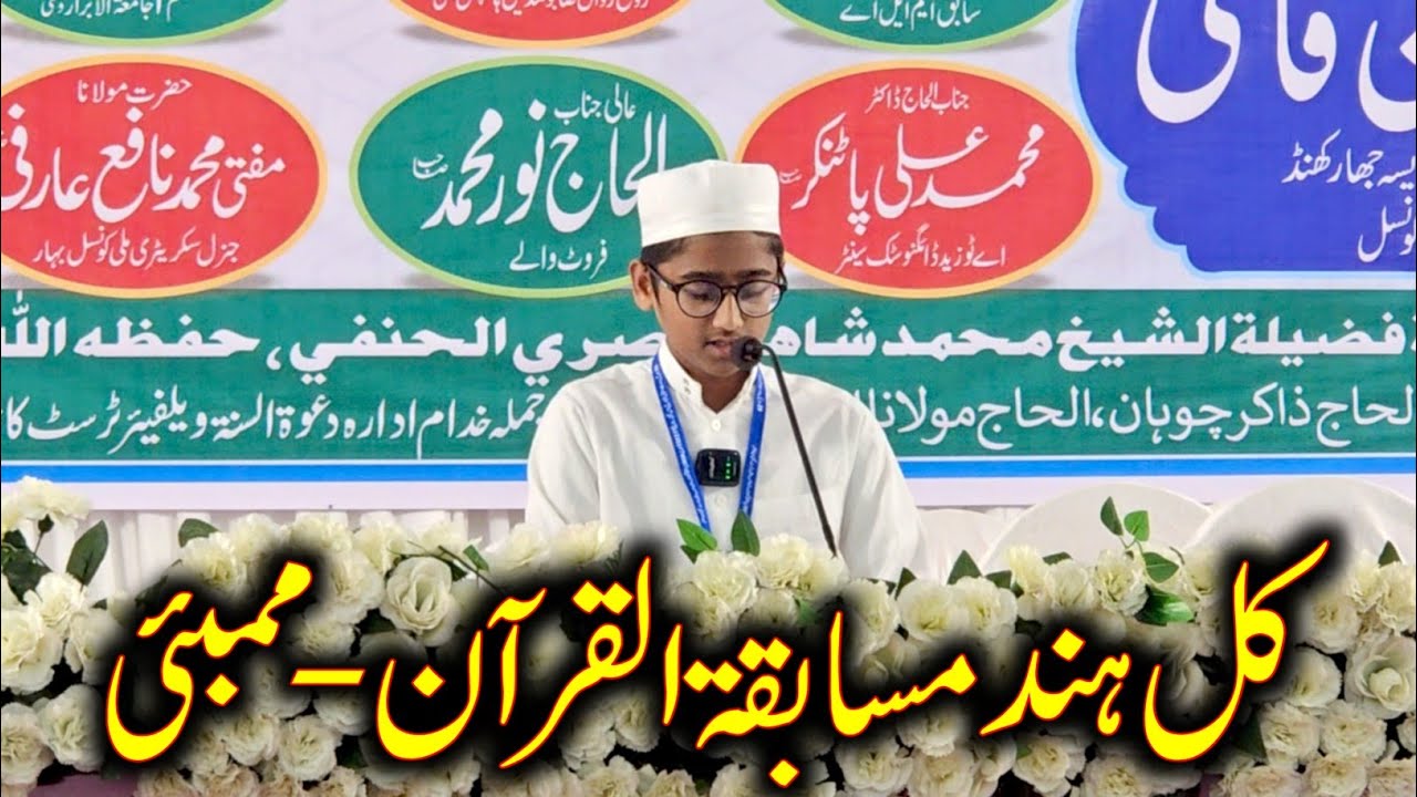 🎤 Umair Kanpuri 📖 | All India Qur'an Competition | Hajj House | 