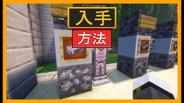 MinecraftでAncient Elements MODを使って錫を入手する方法
