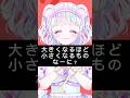 問題です! #新人vtuber#vtuber #白衣こぐま #shorts #バズれ #vtuber準備中 #個人vtuber #推し不在おいで #新人vtuber