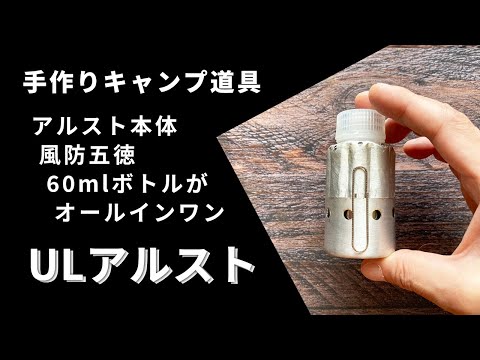 アルコールストーブ用鍛造折り畳み式五徳　ソロキャンプ焚き火ハンドメイド 541c75f91ca8ea79ae5dd476ce8367