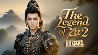 【ENG SUB】🗡️ The Legend of Zu 2🗡️EP22 Chen Zheyuan protected his sister until his death