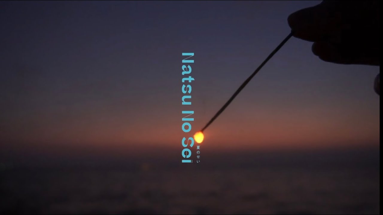 YouTube पर Leola『夏のせい』 リリックビデオ देखें YouTube पर Leola『夏のせい』 リリックビデオ देखें