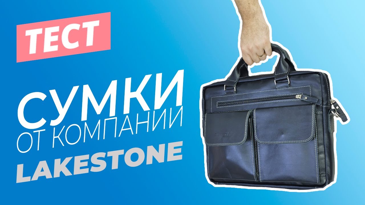 Лакестоне Сумки Магазин Официальный Сайт