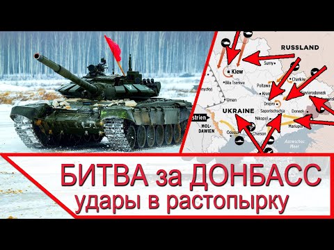 Война на Украине