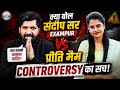 क्या 😱 बोले संदीप सर EXAMPUR प्रीति मैम को लेकर #rojgarwithankit #rwa #reasoning