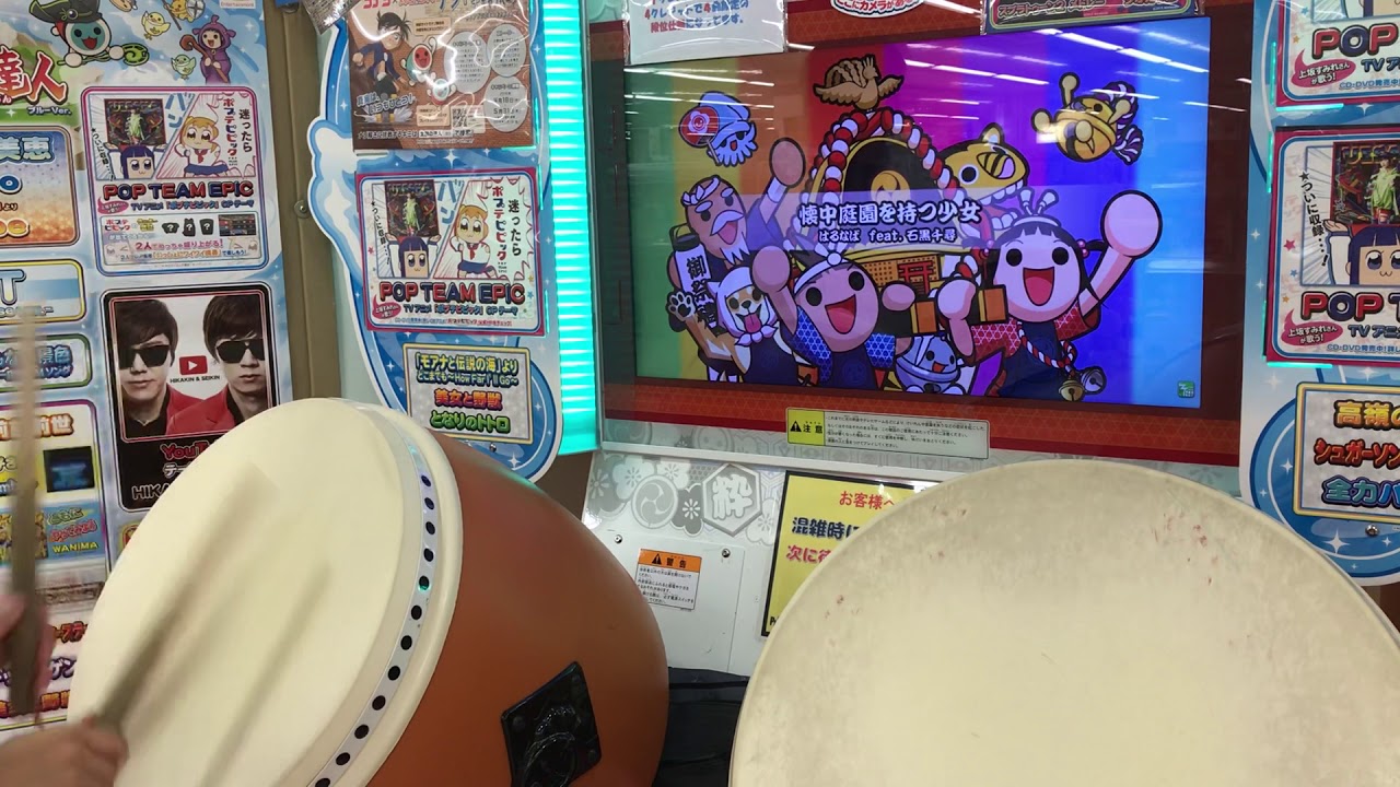 懐中庭園の真の難しさ マイバチ アレンジ ロール禁止 Youtube