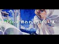 一首好聽的日語歌《ReReハロ~終われそうにない夏~》7!!【中日字幕】