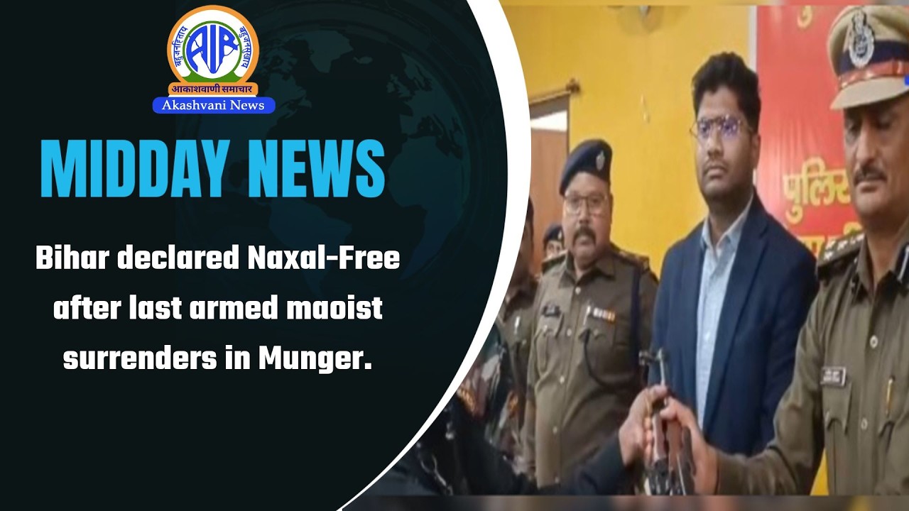 Bihar declared Naxal-Free after last armed maoist surrenders in Munger. | 19 February 2026