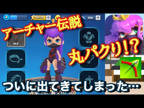 Battle Of Ninja アーチャー伝説のもろパクリゲー ついに出ちゃった Youtube