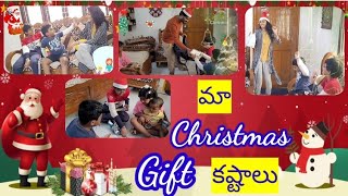 Telugu Comedy video | Christmas Gift కష్టాలు | Archana Chandu