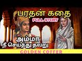 Bharathan story in ramayanam in tamil     ramayanam characters story  golden coffer