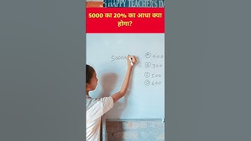 Percentage #maths #nvs #jnv #upp #percentagetricks #navodaya #cgl