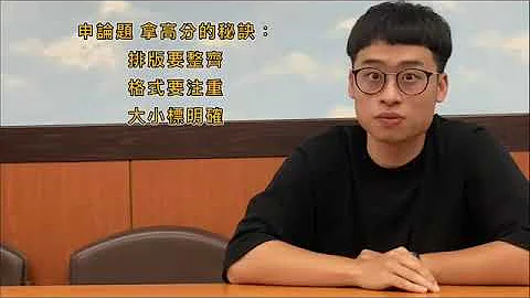 高普考考取心得》109高考一般行政上榜生專訪 林○莛 - 天天要聞