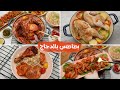 لازم تجربوا صينية البطاطس بالدجاج🥔 .. رهيبة بزيادة + رز بالشعرية + طماطم متبلة ..!