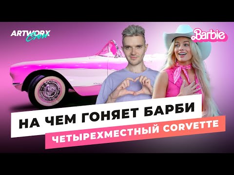 Video: Bitcoin машина барбы?