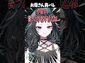 配信中に雨夜リズのお母さんが参加？ｗ【ミリプロ/切り抜き】