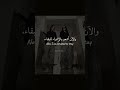 اغنية When You Gonna مترجمة Trending Tiktok Editlyrics Lyrics 