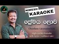 Premaya lowa karaoke  without voice  with lyrics  chandana liyanaarachchi  sinhala karaoke