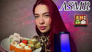 ASMR | МУКБАНГ | Кушаю Роллы 🍱❤️