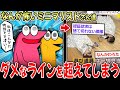 【2ch面白いスレ】ミニマリストとかいう怖い人達、越えちゃいけないラインを超える