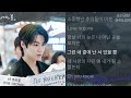 더 크라운 THE CROWN SEE YOU LATER Sung By 서태양 사계의 봄 OST Part 8 더 크라운 THE CROWN SEE YOU LATER Sung By 서태양 사계의 봄 OST Part 8