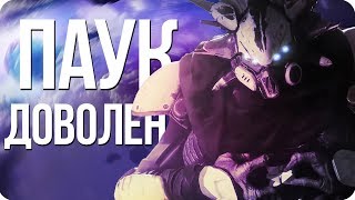 DESTINY 2:ОТВЕРГНУТЫЕ - ОБЗОР