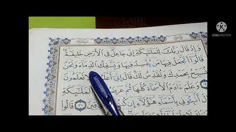 🌻الشرح الأحكام🌼 التجويد بالتهجي القاعده النورانيه🌻 «لسوره البقرة» الآيه (٣٠)بشـرح مـبسـطـ 🌻