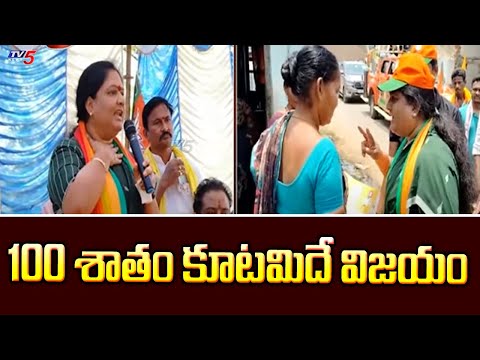 BJP MP Candidate Kothapalli Geetha Interesting Comments On NDA Alliance | AP Elections | Tv5 News - TV5NEWS