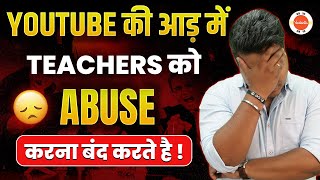 Students! Please Stop Abusing Teachers on Youtube