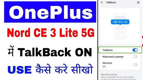 Oneplus nord ce 3 lite 5g me TalkBack setting on/use kaise kare।Oneplus nord ce 3 lite TalkBack on