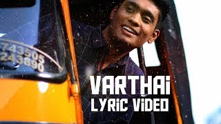Video thumbnail of "VARTHAI (WORD SONG)  - DANIEL JAWAHAR 2018 (Lyric Video) | Tamil Christian Song"