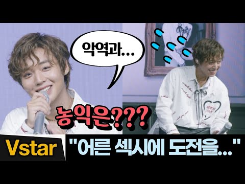 &amp;#39;어른 섹시&amp;#39; 하고픈 수줍 박지훈 (도전과 목표) | <strong>미니4집</strong> &amp;#39;My Collection(마이 컬렉션)&amp;#39; 미디어 쇼케이스