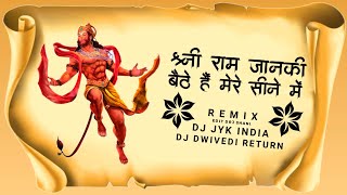 Shree Ram Janki Baithe Hain - Sound Check Mix 2023 || Remix - Dj JYK India || Dj Dwivedi Return