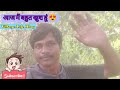 आज मैं बहुत खुश हूं best |Village Life blogs 2025 | I am very happy #video #villagelife #happy#most 
