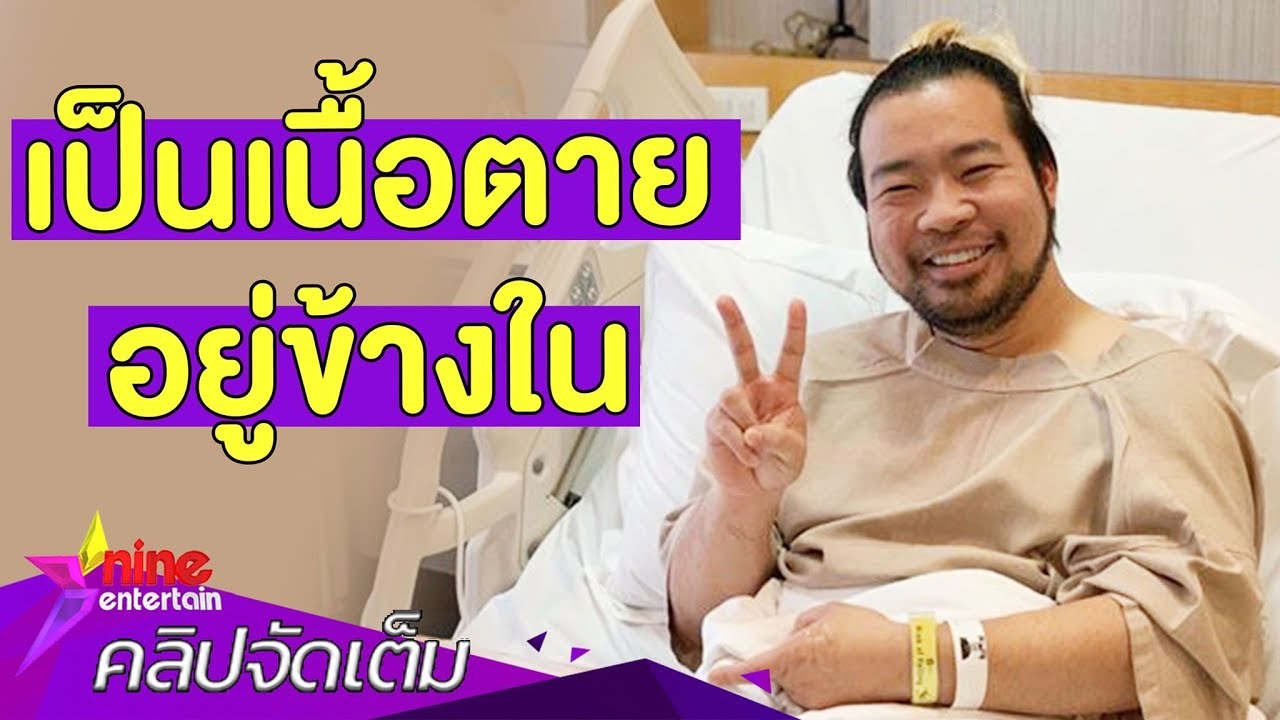 หวิดตัดขา! “แจ๊ค” ถูกแมลงกัดจนติดเชื้อแบคทีเรียกินเนื้อคน (คลิปจัดเต็ม) camera iphone 8 plus apk