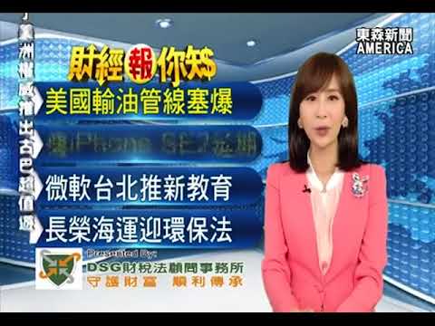 財經報你知 DSG