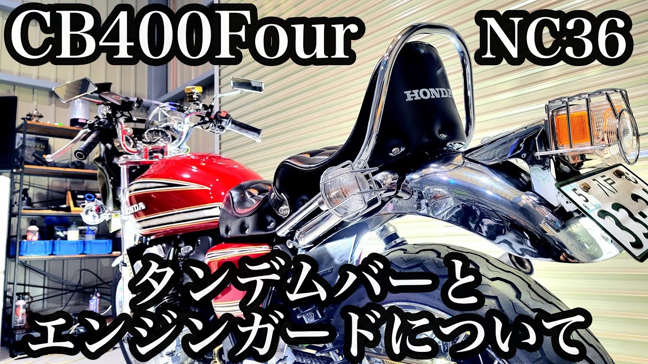 CB400Four NC36 engine guard and tandem bar! - YouTube