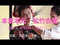 【　本家本元松竹衣装　】着物舞　撮影会。                                                 ＃花魁、＃芸者、＃姫、＃舞子、　　明治記念館　エミールの間、