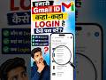 Gmail ID Kahan-Kahan Login Hai Kaise Pata Kare | Gmail Id Kis Kis Device Me Login Hai Kaise Dekhe
