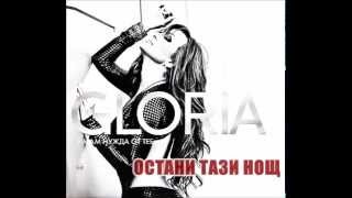 Video thumbnail of "08 OSTANI TAZI NOST  - ОСТАНИ ТАЗИ НОЩ (AUDIO 2011)"